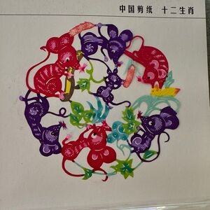 Book of Chinese Paper Cuts